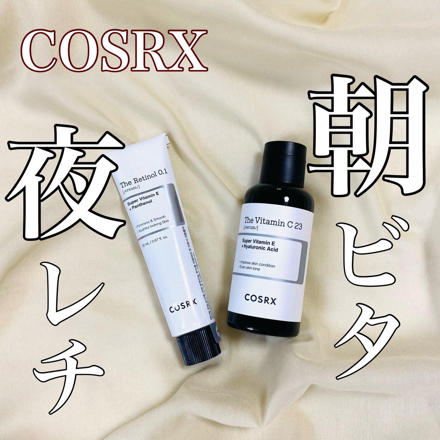 RXザ・ビタミンC23セラム/COSRX/美容液を使ったクチコミ(1枚目)