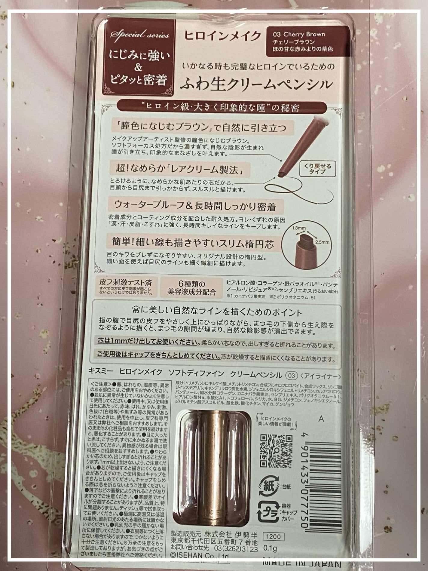 ソフトディファイン クリームペンシルN/ヒロインメイク/ペンシルアイライナーを使ったクチコミ(2枚目)