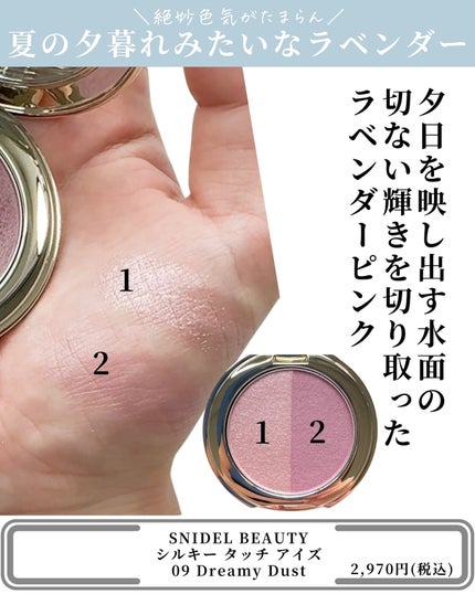 スナイデル シルキー タッチ アイズ/SNIDEL BEAUTY/アイシャドウパレットを使ったクチコミ(6枚目)