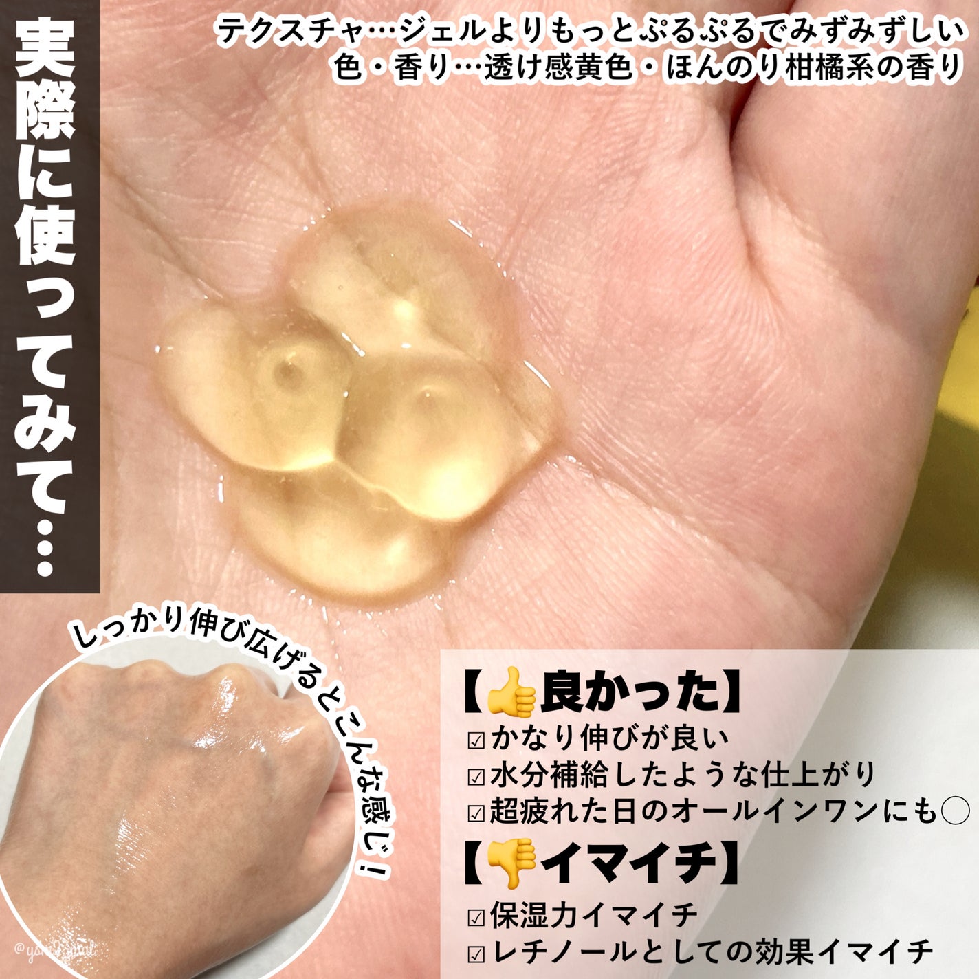 レチノールローション/APLIN/化粧水を使ったクチコミ(3枚目)