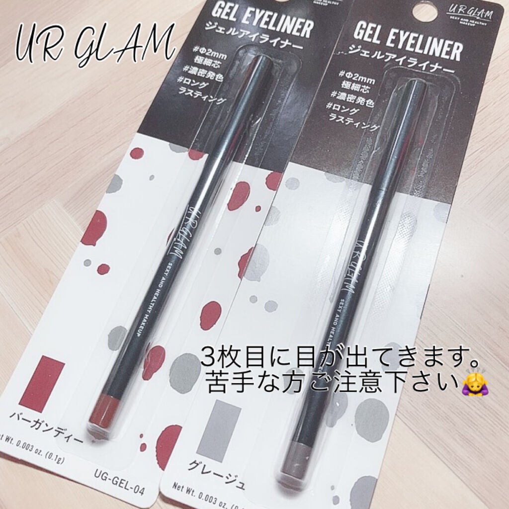 UR GLAM GEL EYELINER/U R GLAM/ジェルアイライナーを使ったクチコミ(1枚目)