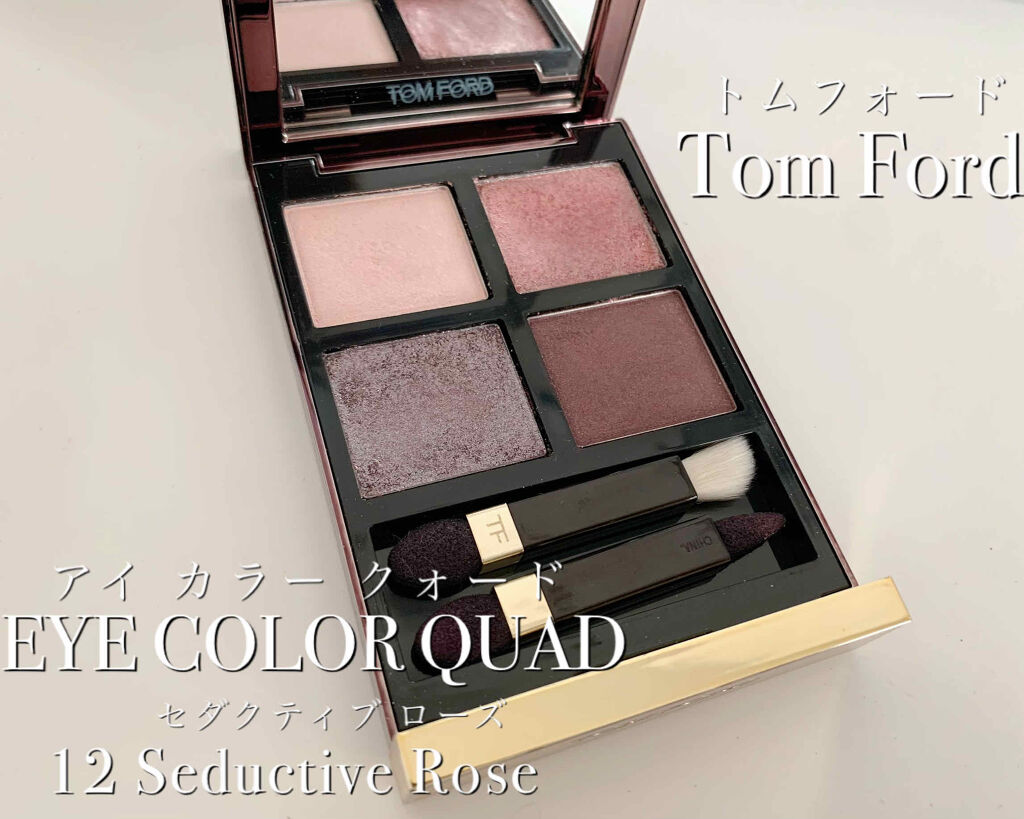 アイ カラー クォード 12 セダクティブ ローズ/TOM FORD BEAUTY/アイシャドウパレットを使ったクチコミ（1枚目）