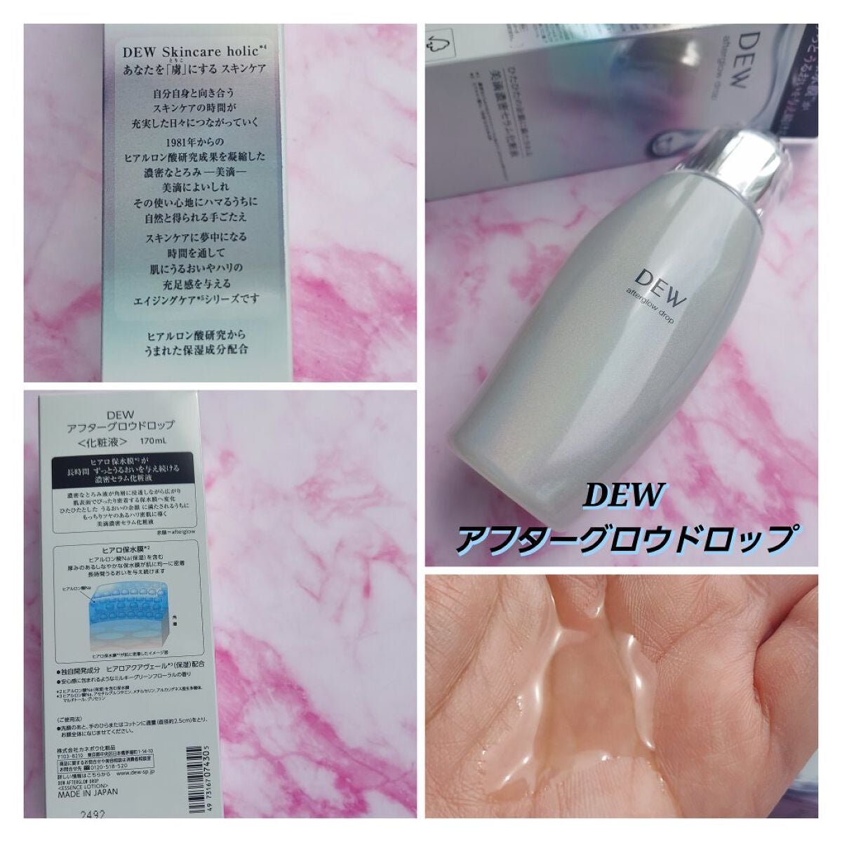 アフターグロウドロップ/DEW/化粧水を使ったクチコミ(4枚目)