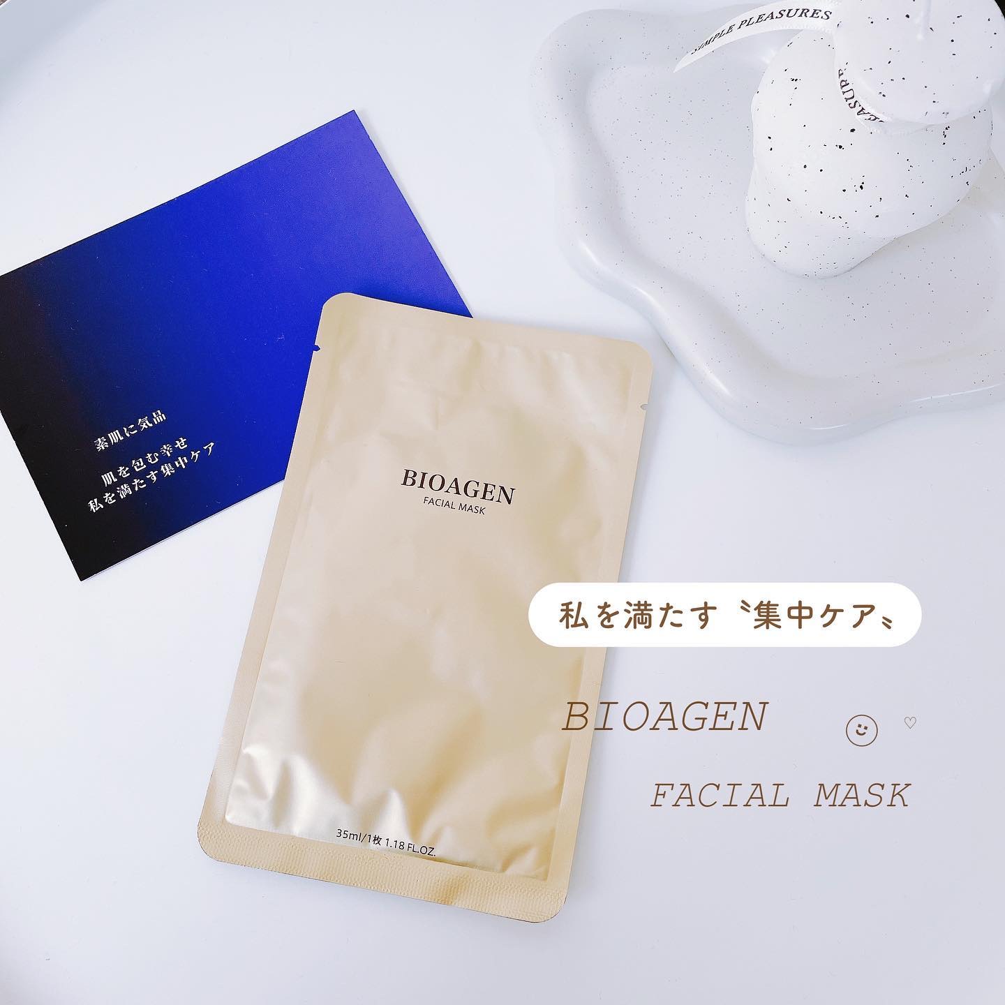 FACIAL MASK/BIOAGEN/シートマスク・パックを使ったクチコミ（1枚目）