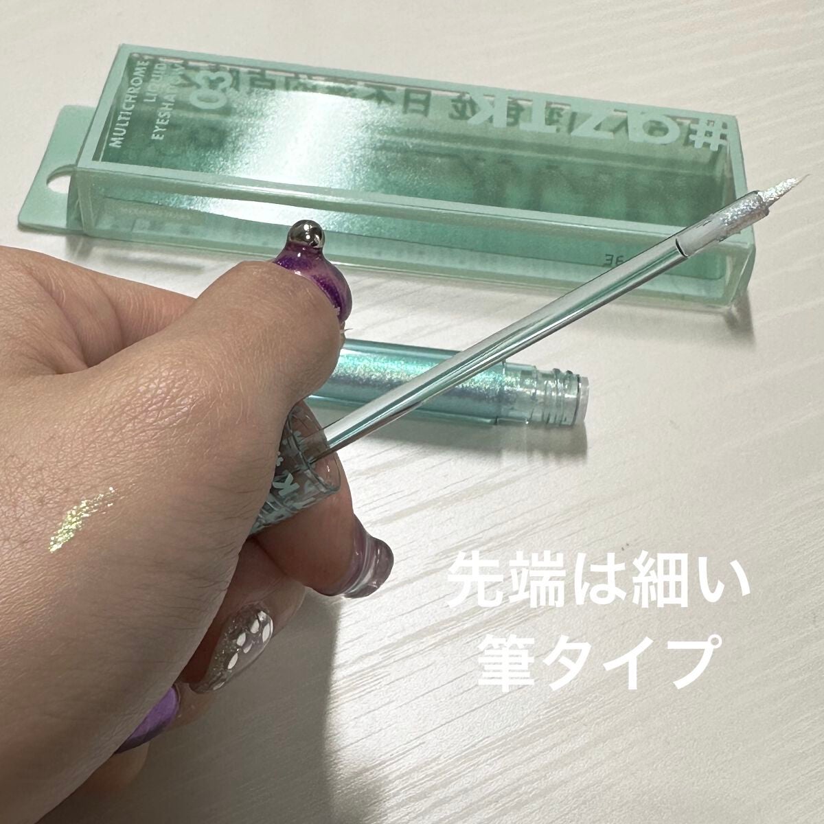 オーロラリキッドアイシャドウ/aZTK/リキッドアイシャドウを使ったクチコミ(2枚目)