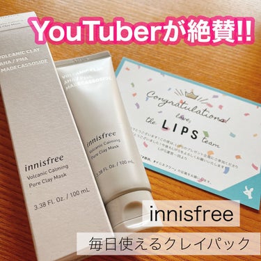 ヴォルカニック カーミング ポア クレイマスク/innisfree/洗い流すパック・マスクを使ったクチコミ（1枚目）