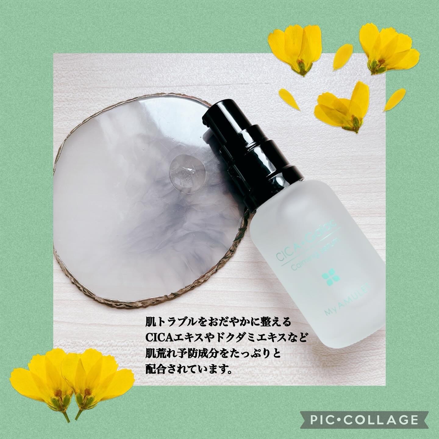 カーミングセラム/My AMULET/美容液を使ったクチコミ（2枚目）