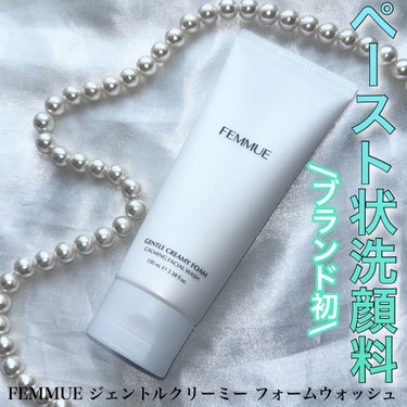 FEMMUE ジェントルクリーミー フォームウォッシュのクチコミ「さっぱりめの使用感でこれからの時期におすすめ
✂ーーーーーーーーーーーーーーーーーーーー
FE.....」（1枚目）