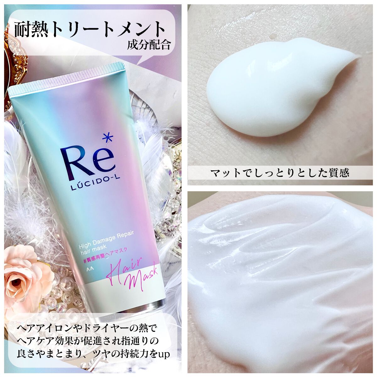 #質感再整ヘアマスク/ルシードエル/ヘアマスク・ヘアパックを使ったクチコミ(2枚目)