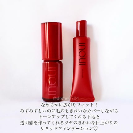 インウイ フィックスプライマー/INOUI/化粧下地を使ったクチコミ(2枚目)