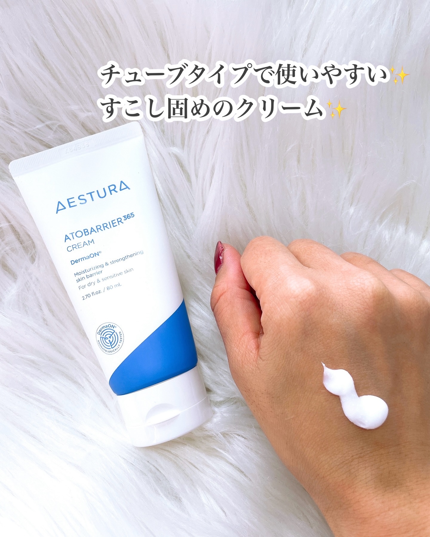 アトバリア365クリーム/AESTURA/フェイスクリームを使ったクチコミ（2枚目）