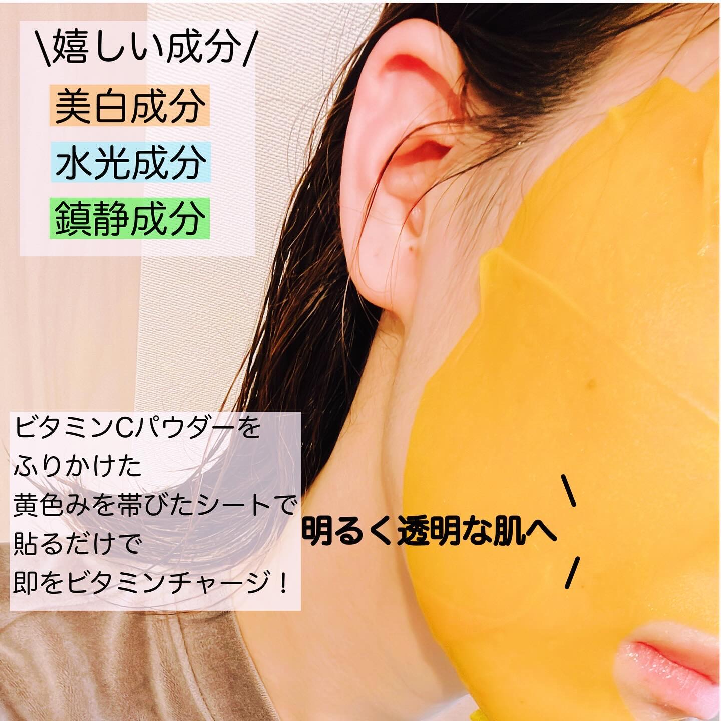 5番 白玉グルタチオンCふりかけマスク/numbuzin/シートマスク・パックを使ったクチコミ（2枚目）