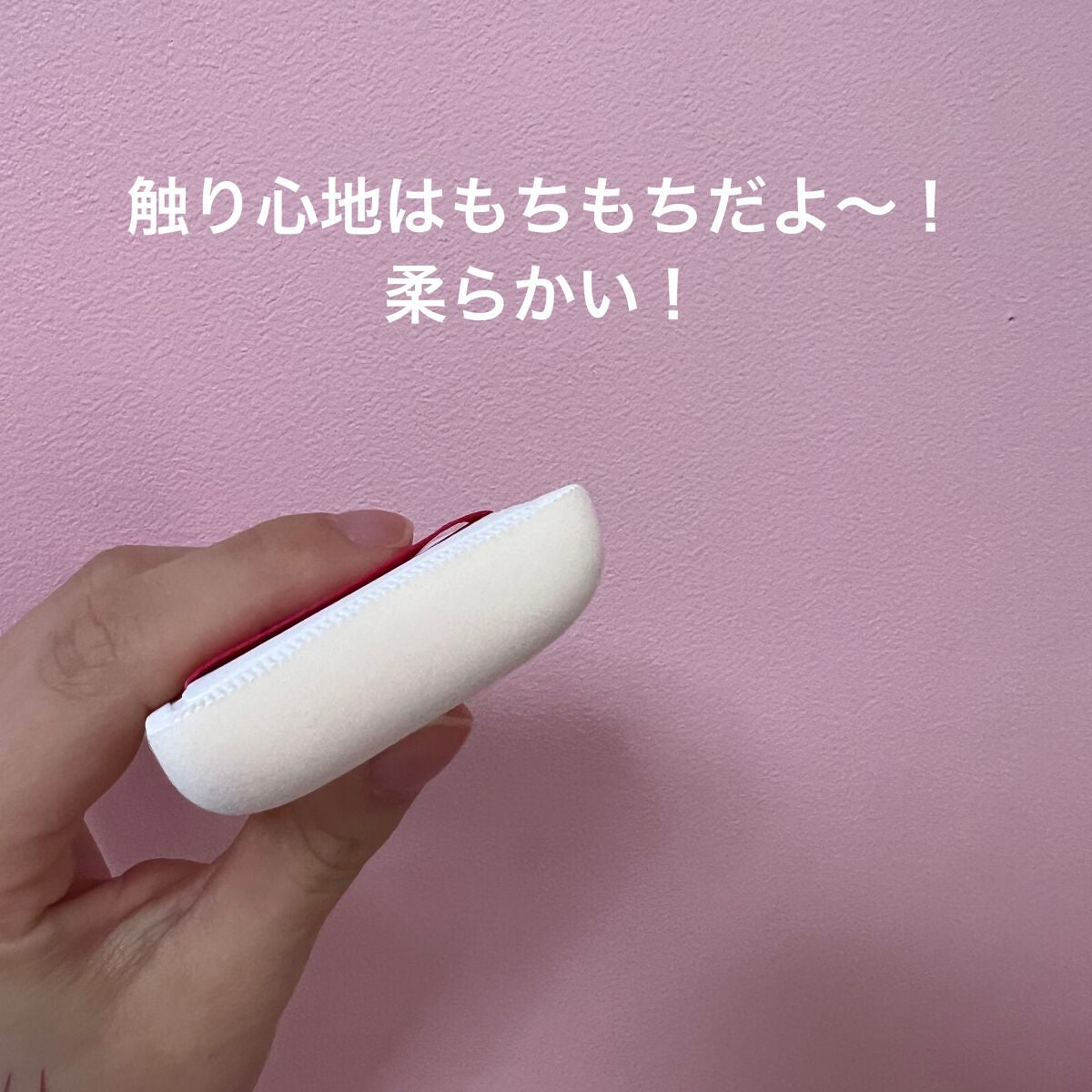 エアリータッチパフ/ロージーローザ/パフ・スポンジを使ったクチコミ(3枚目)