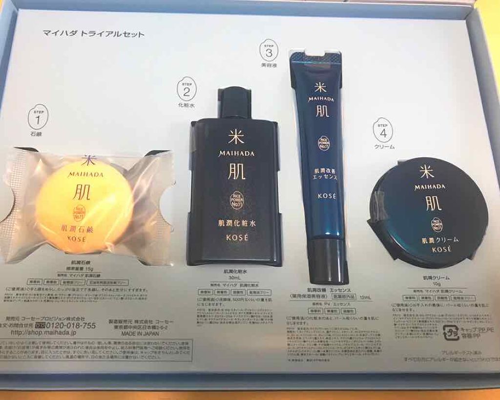 【14日トライアル】潤い体感 セット/米肌/トライアルキットを使ったクチコミ(1枚目)