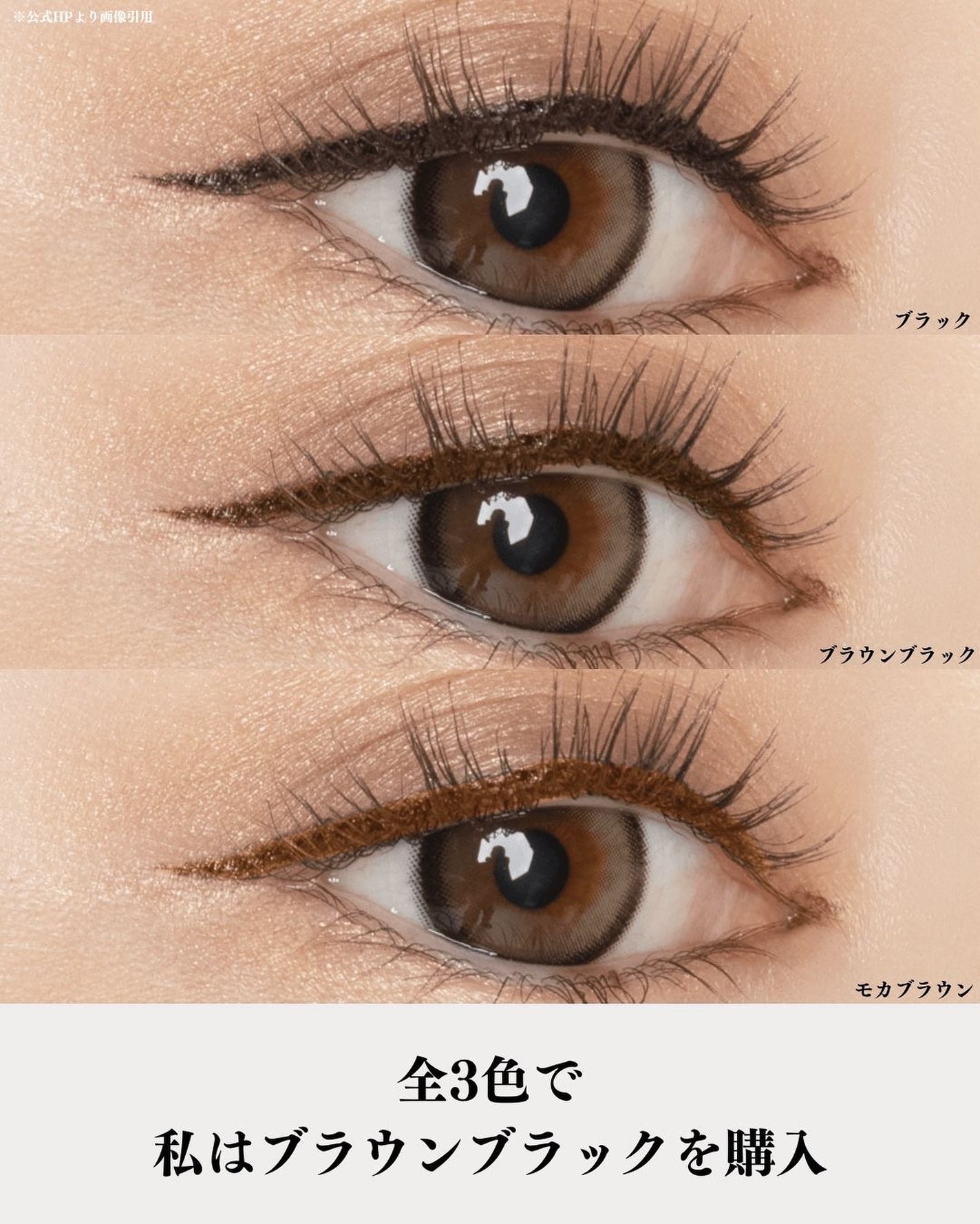 リキッドアイライナー/CAROME./リキッドアイライナーを使ったクチコミ(3枚目)