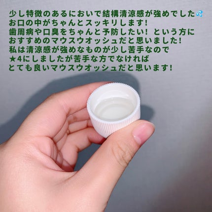 GUM デンタルリンスのクチコミ「【殺菌力抜群のマウスウオッシュ!】
今回はマウスウォッシュのレビューです☺︎
🧪ガム デン.....」(3枚目)