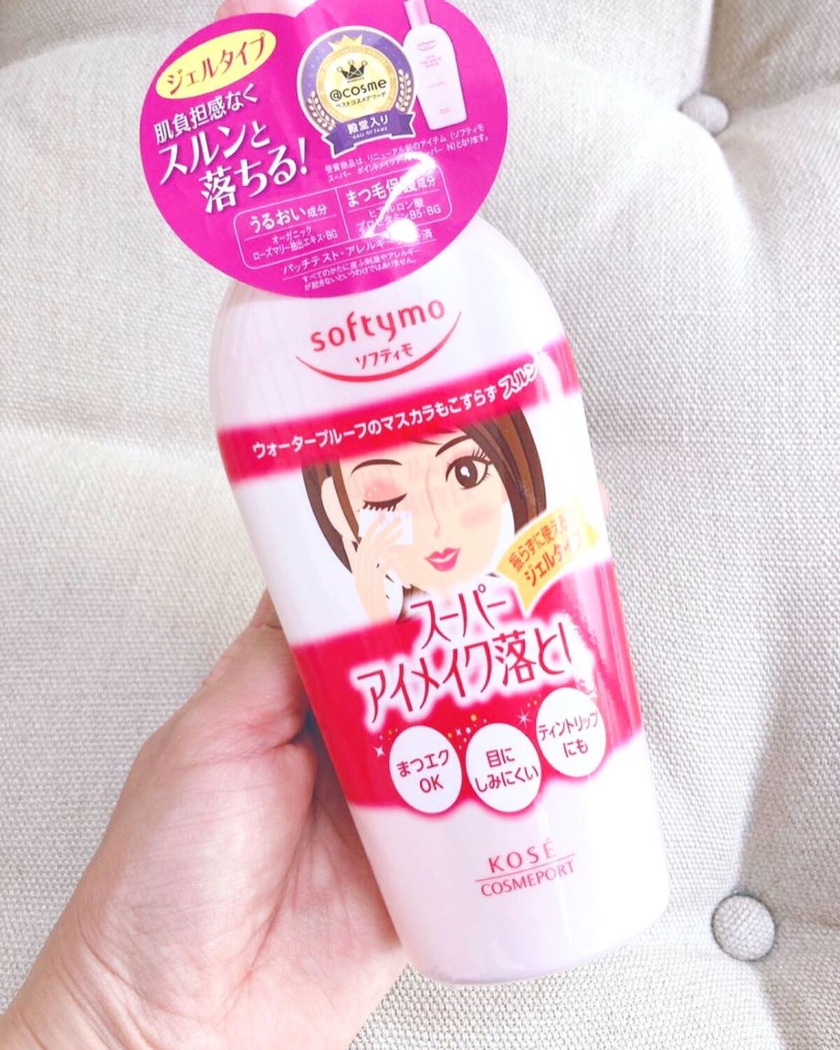 ソフティモ スーパー ポイントメイクアップリムーバー/ソフティモ/ポイントメイクリムーバーを使ったクチコミ(1枚目)