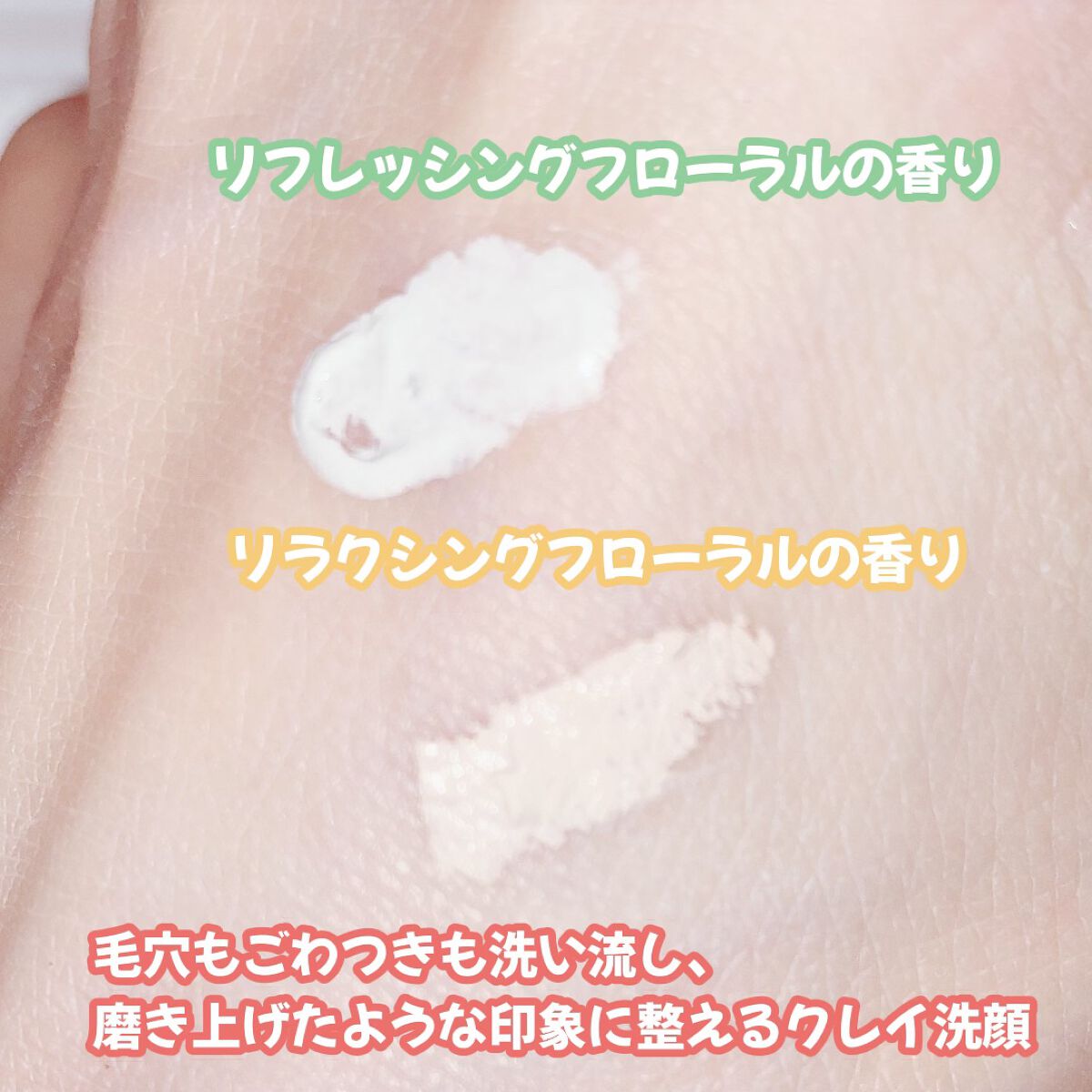 クレイ クレンズ/SNIDEL BEAUTY/その他洗顔料を使ったクチコミ（2枚目）