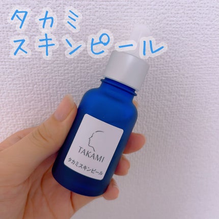 タカミスキンピール/タカミ/ブースター・導入液を使ったクチコミ(1枚目)