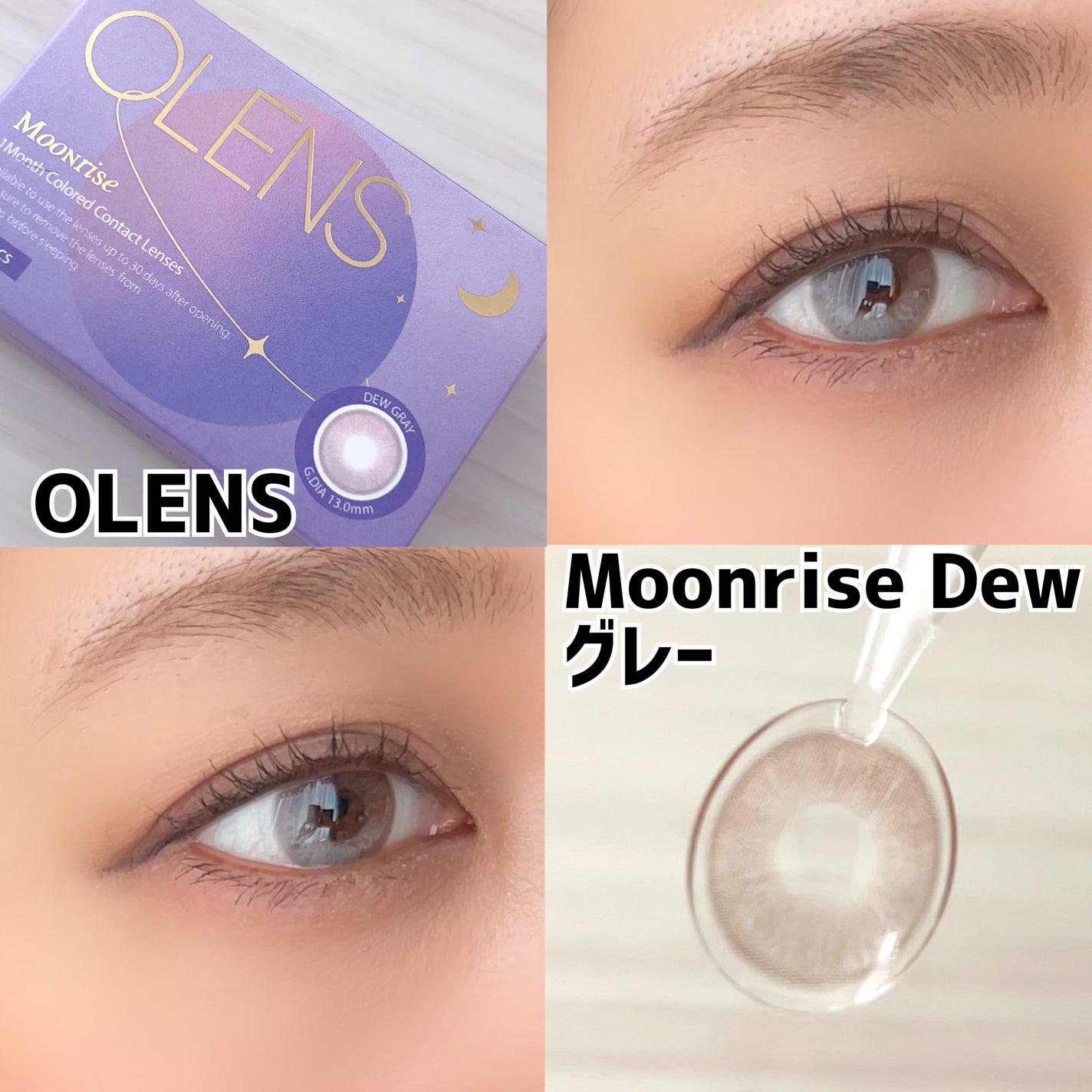 ムーンライズデュー/OLENS/1ヶ月(1MONTH)カラコンを使ったクチコミ(1枚目)