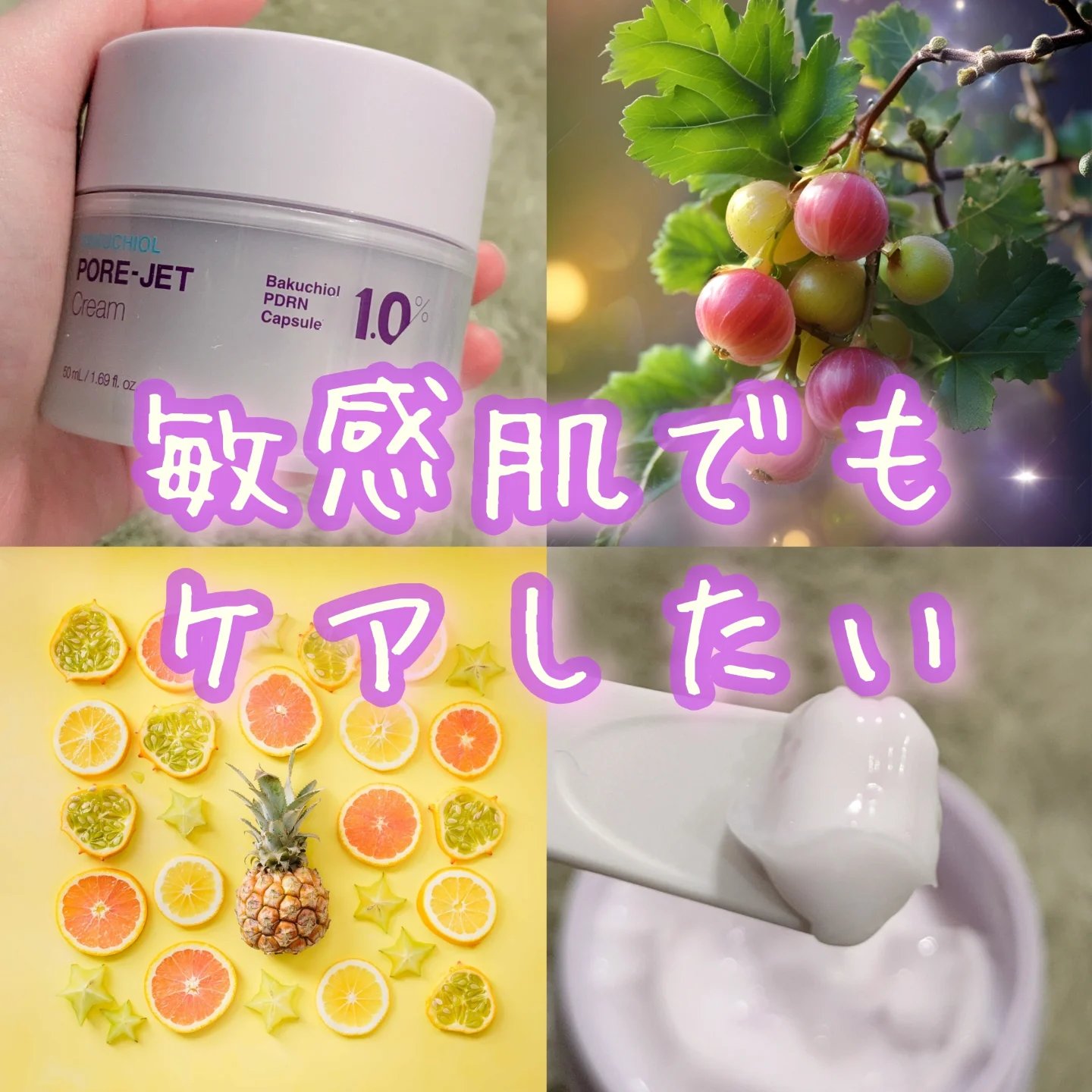 ドクタージー バクチオールポアジェットクリーム/Dr.G/フェイスクリームを使ったクチコミ（1枚目）