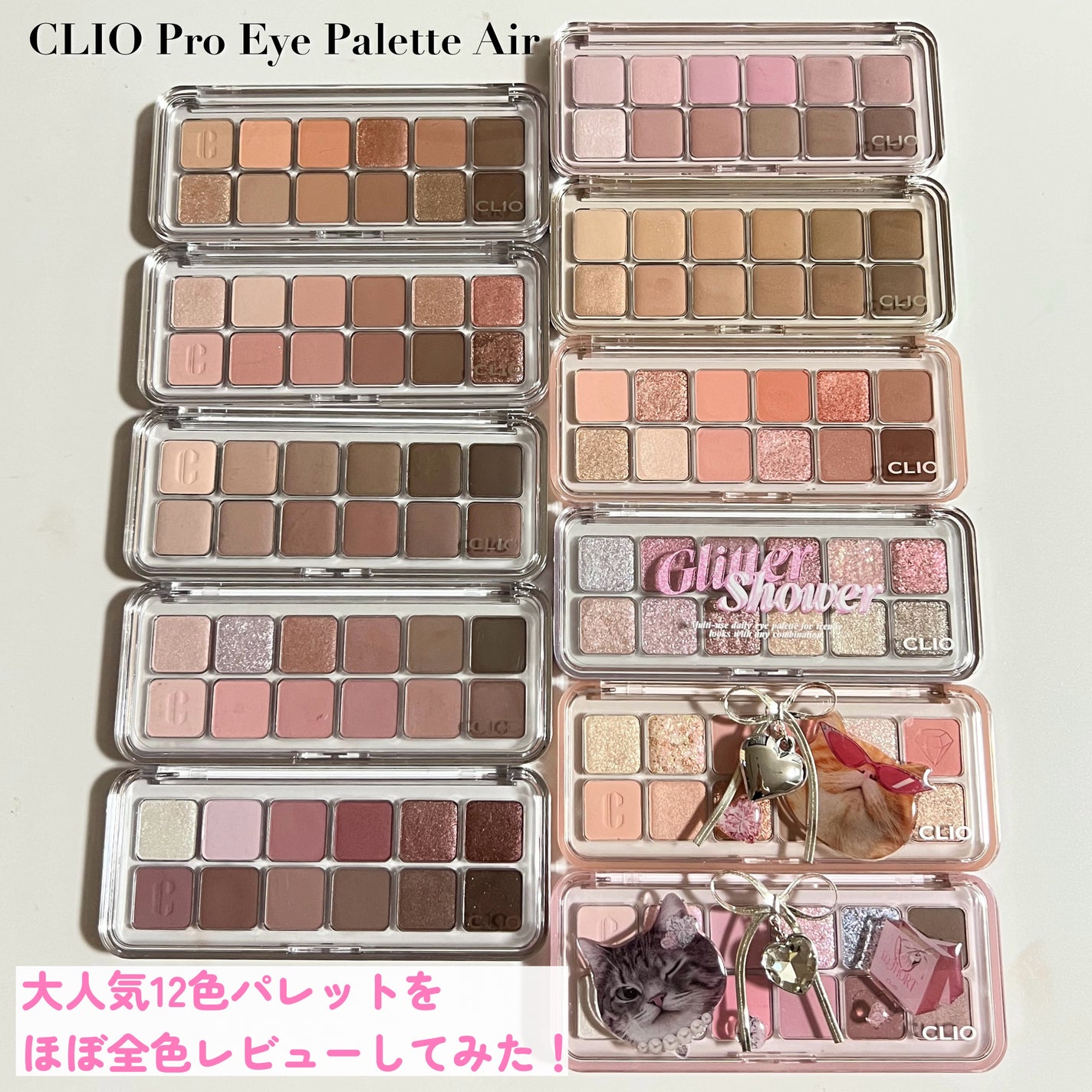プロ アイ パレット エアー/CLIO/アイシャドウパレットを使ったクチコミ(2枚目)