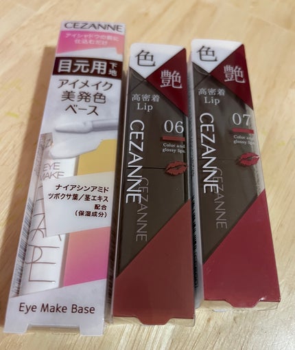 リップカラーシールド/CEZANNE/口紅を使ったクチコミ(2枚目)