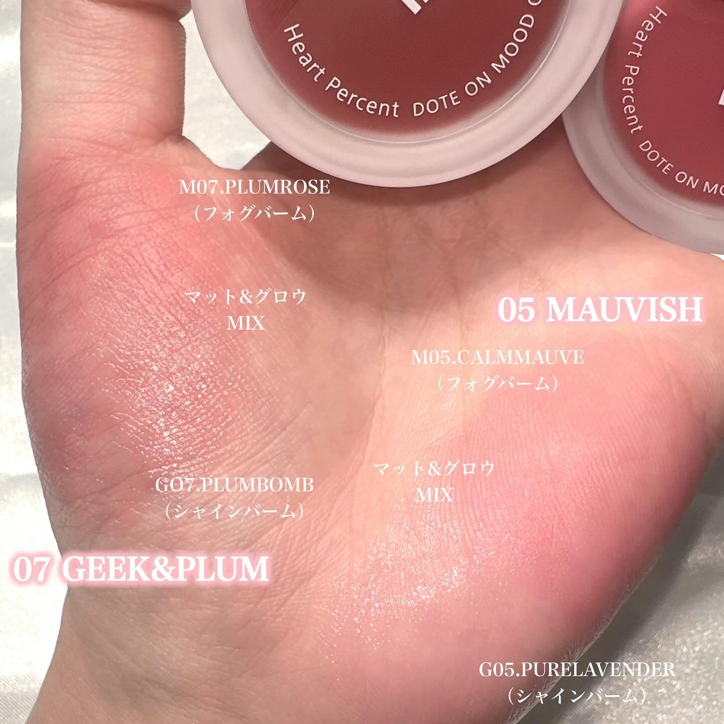 ドットオンムード・カスタム・リップアンドチーク 05 MAUVISH-TONE MOOD/Heart Percent/ジェル・クリームチークを使ったクチコミ（2枚目）