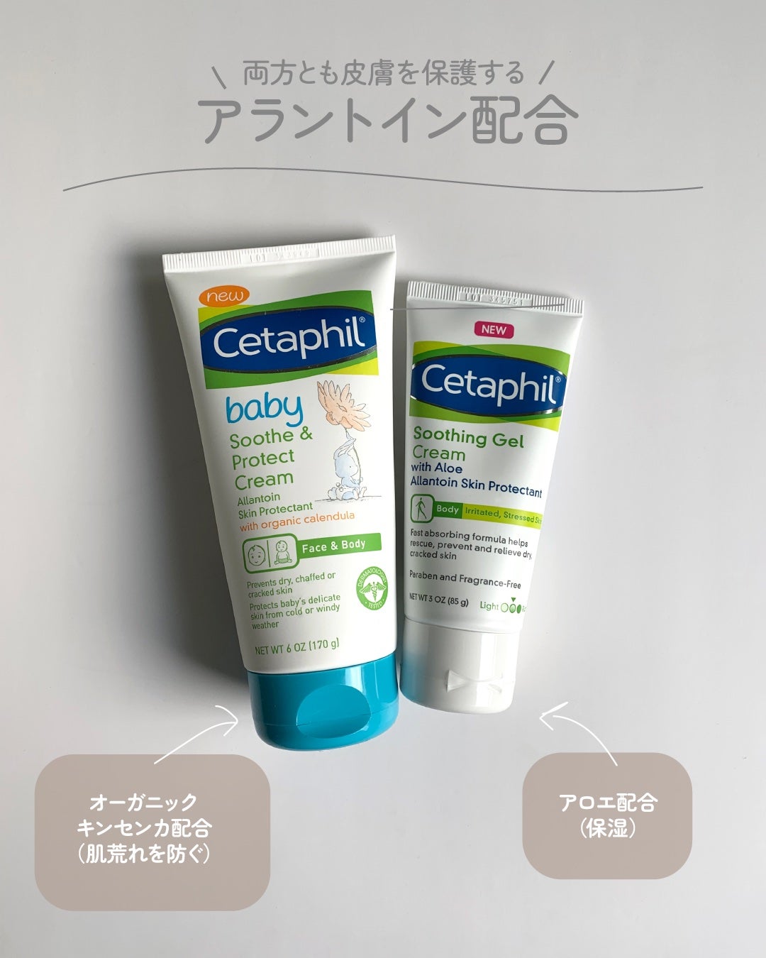 みみ実-フォロバ100 on LIPS 「私の好きなセタフィル!両方ともジェルクリームだけど使用感がちが..」(2枚目)