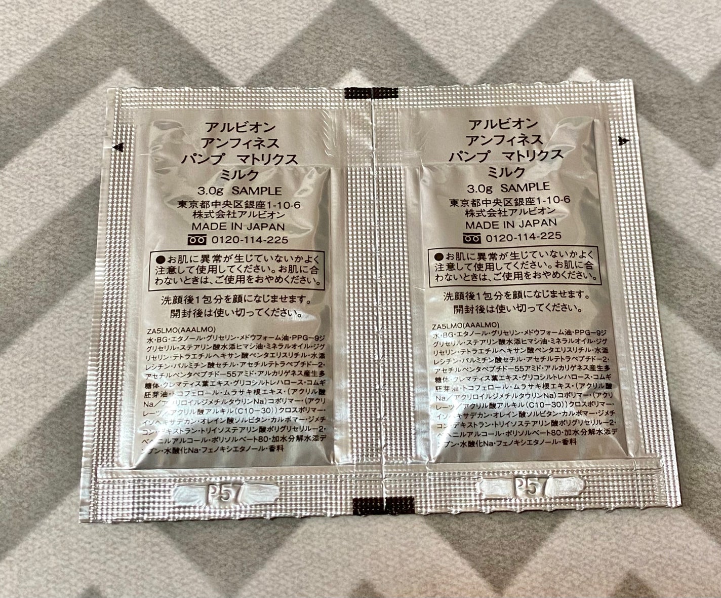 アンフィネス パンプ マトリクス ミルク/ALBION/乳液を使ったクチコミ(2枚目)