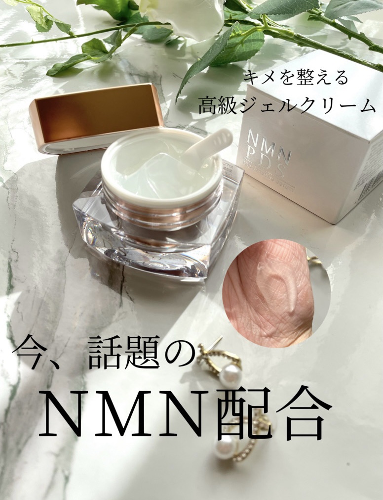 リジュビネイティブセラム/NMNPDS/オールインワン化粧品を使ったクチコミ（1枚目）