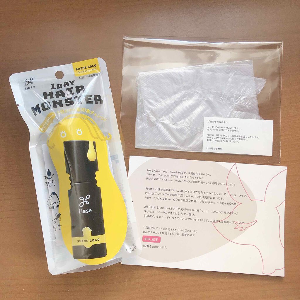 1DAY HAIR MONSTER/リーゼ/ヘアカラーを使ったクチコミ(1枚目)
