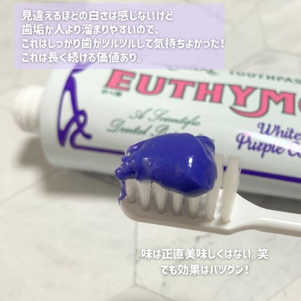 ホワイトパープル歯みがき ピーチフローラルミントの香り/EUTHYMOL/歯磨き粉を使ったクチコミ(3枚目)