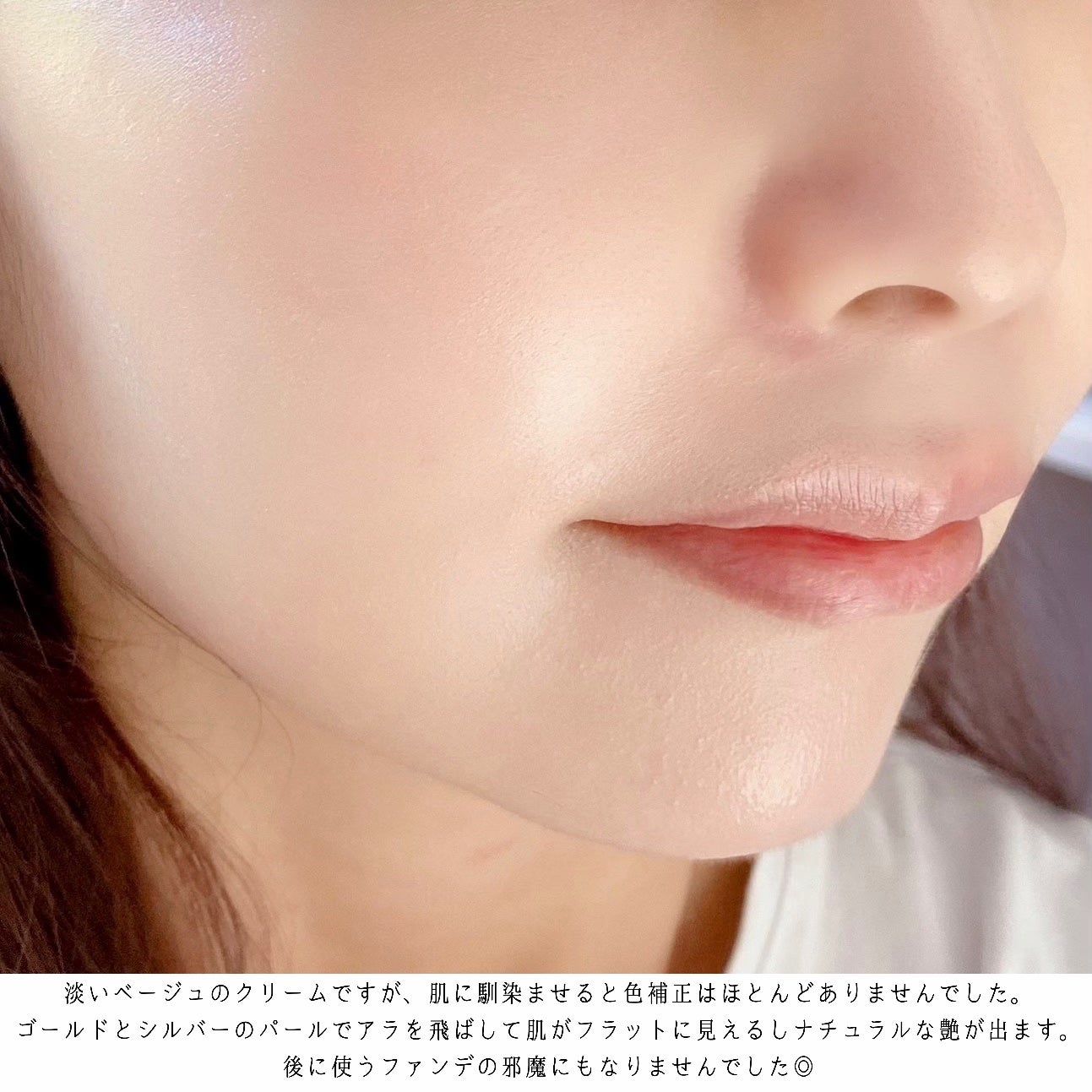 &be UVプライマー/&be/化粧下地を使ったクチコミ(5枚目)