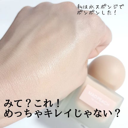 マッドピーチ スタイルフィットファンデーション/MAD PEACH/リキッドファンデーションを使ったクチコミ(4枚目)