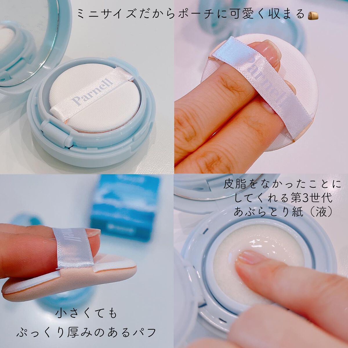 グラシアル バイオーム ウォーター ノーセバム クッション/parnell/クッションファンデーションを使ったクチコミ(2枚目)