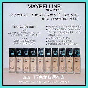 フィットミー リキッドファンデーション R 220/MAYBELLINE NEW YORK/リキッドファンデーションを使ったクチコミ（3枚目）