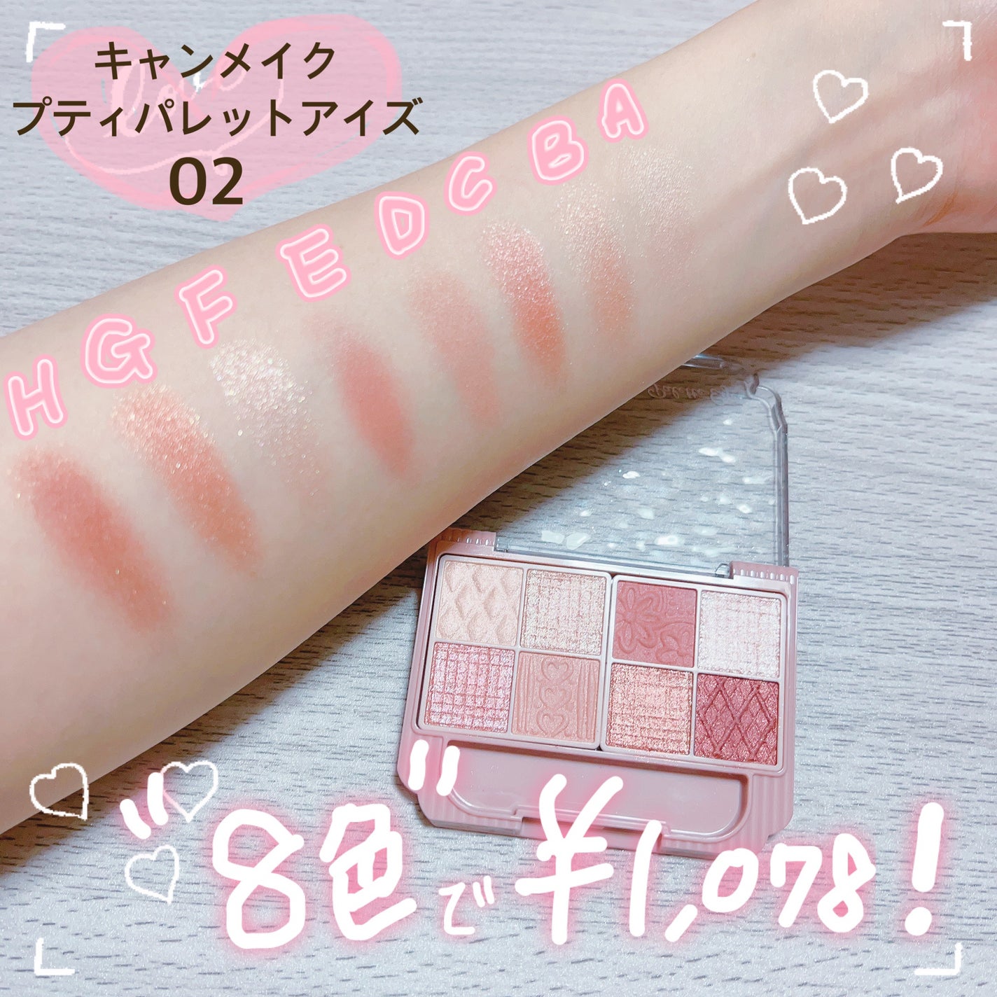 プティパレットアイズ/キャンメイク/パウダーアイシャドウを使ったクチコミ(2枚目)