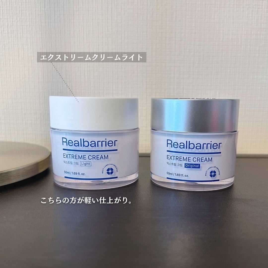 リアルバリア エクストリームクリーム オリジナル/Real Barrier/フェイスクリームを使ったクチコミ(5枚目)