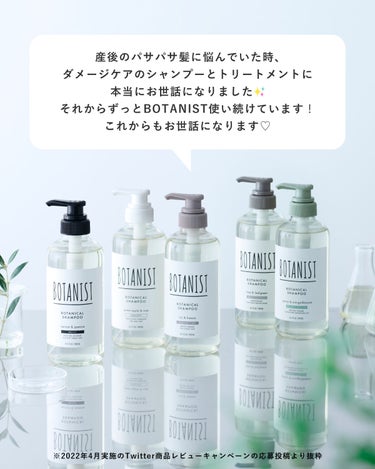 ボタニカルシャンプー／トリートメント(バウンシーボリューム) /BOTANIST/シャンプー・コンディショナーを使ったクチコミ（2枚目）