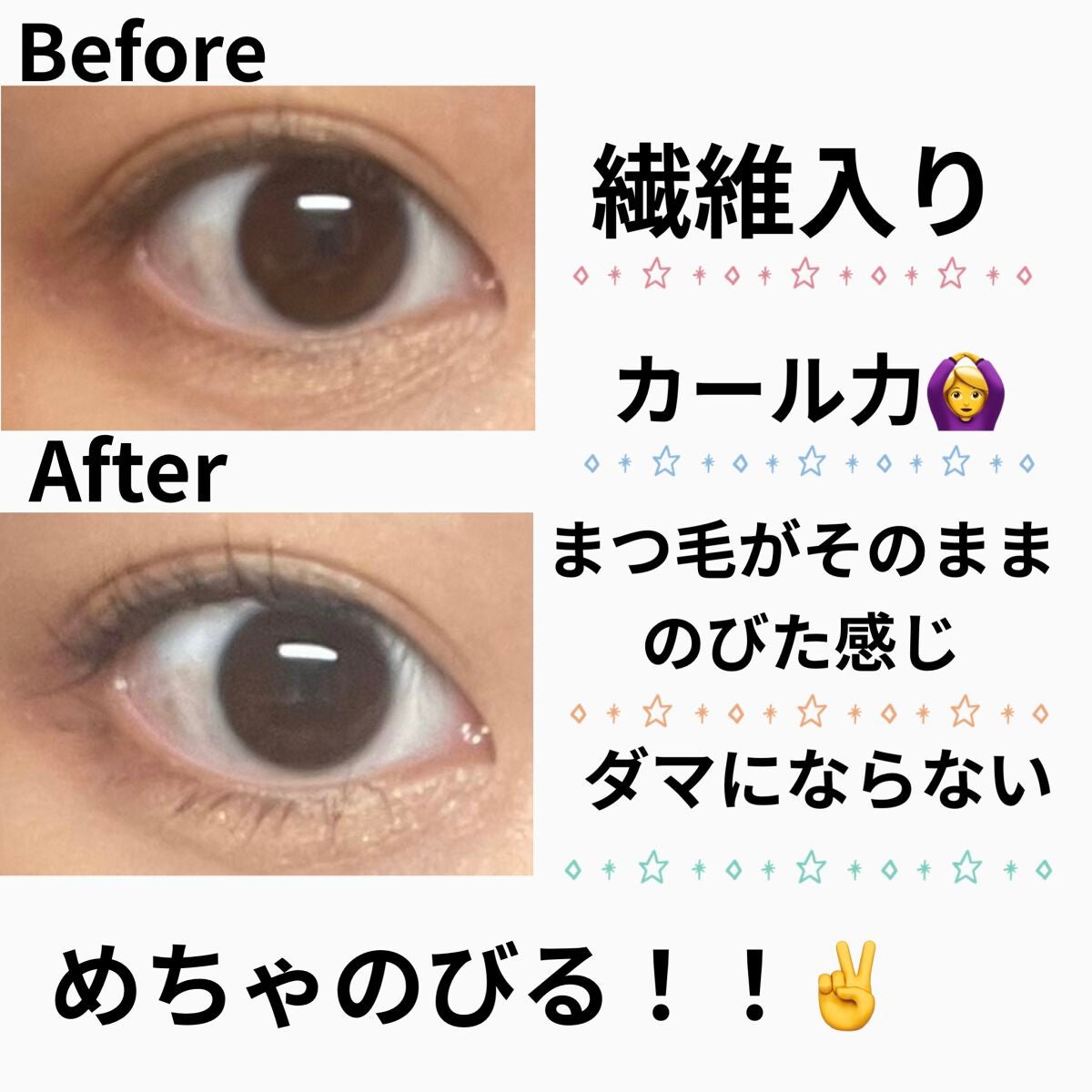 ラッシュエキスパンダー ロングロングロング EX/MAJOLICA MAJORCA/マスカラを使ったクチコミ(2枚目)