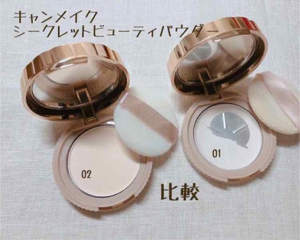 シークレットビューティーパウダー/キャンメイク/プレストパウダーを使ったクチコミ(1枚目)