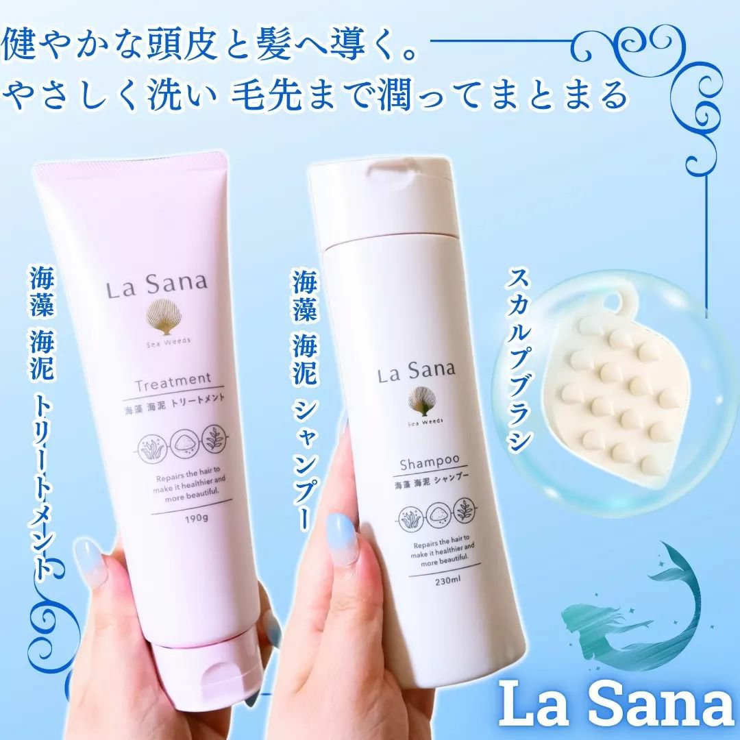 ラサーナ 海藻 海泥 シャンプー／トリートメント シャンプー詰替 /ラサーナ/市販シャンプーを使ったクチコミ（1枚目）