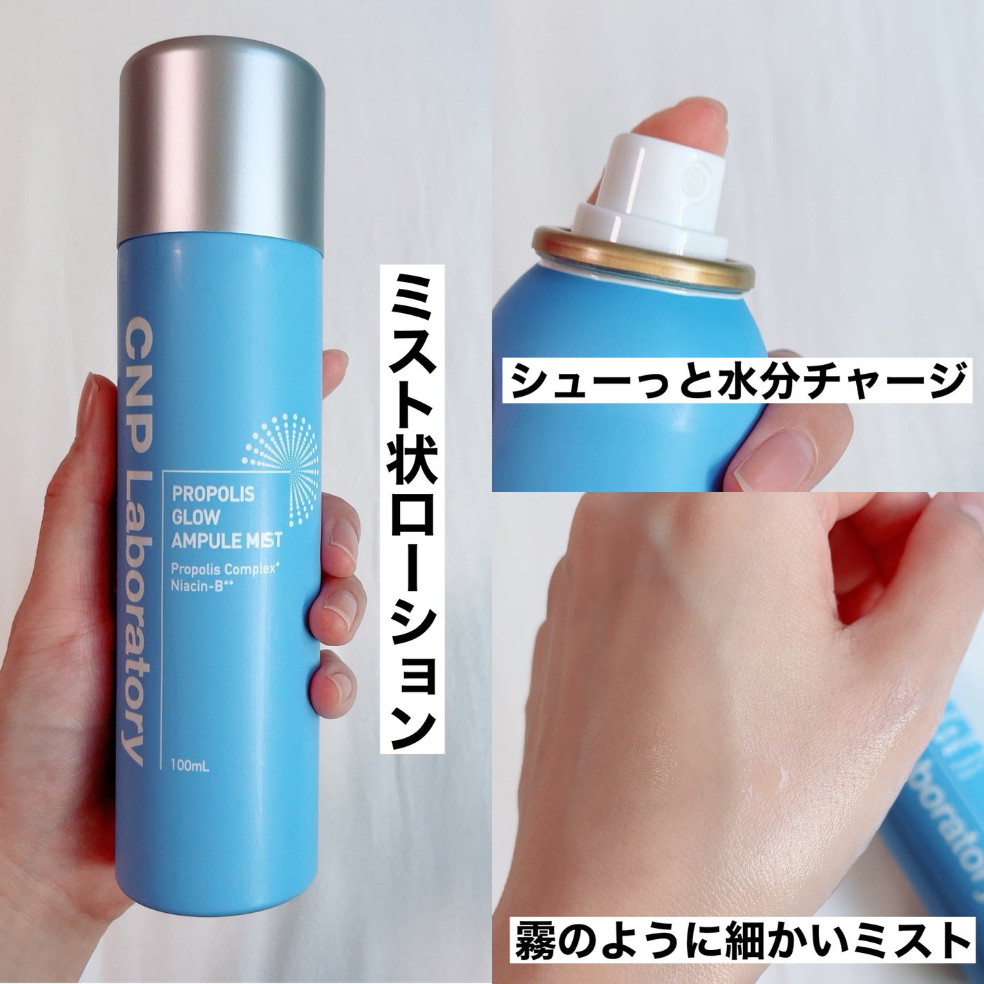 CNP プロ P G ミスト/CNP Laboratory/ミスト状化粧水を使ったクチコミ(3枚目)