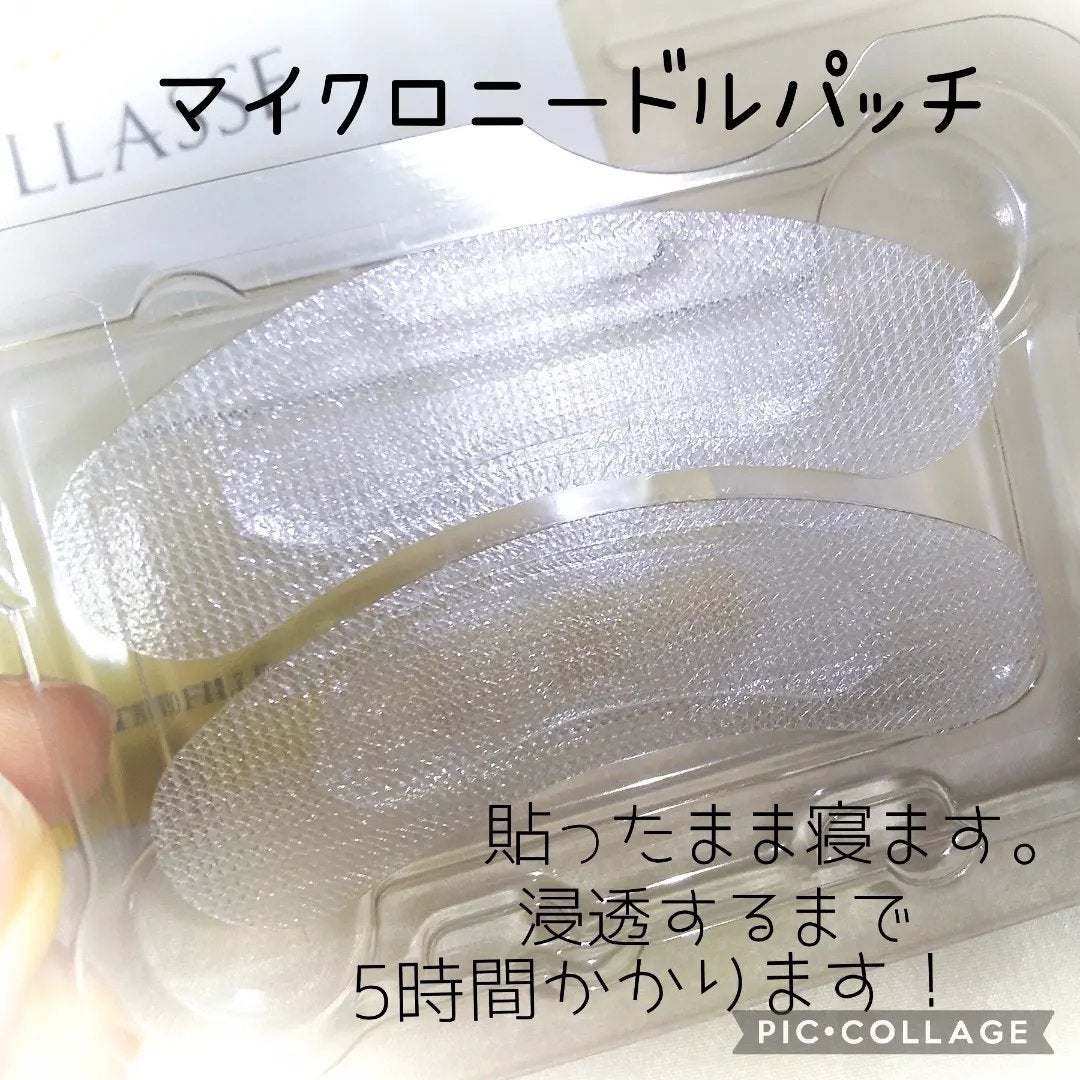 あっちゃん💤🧡🎯🌟 on LIPS 「🤍HARCOS【公式】様マイクロニードルパッチメトラッセプロテ..」(2枚目)