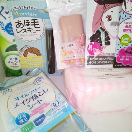 コットンパフ/セリア/コットンを使ったクチコミ(7枚目)