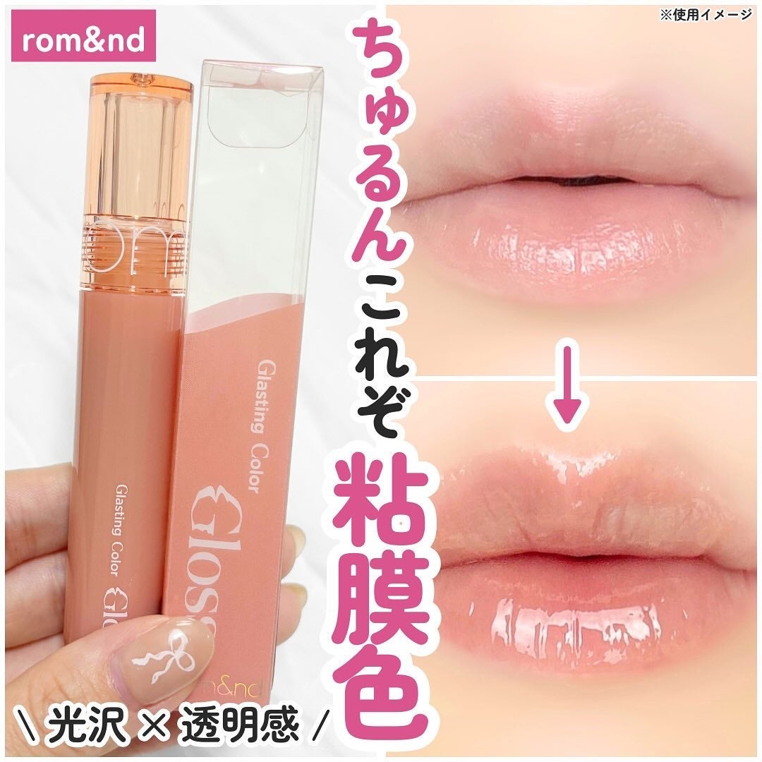 グラスティングカラーグロス/rom&nd/リップグロスを使ったクチコミ(1枚目)