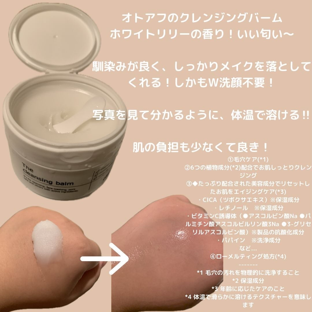 まみ フォロバ on LIPS 「PR@otaf_official#オトアフ#クレンジング #ク..」(2枚目)