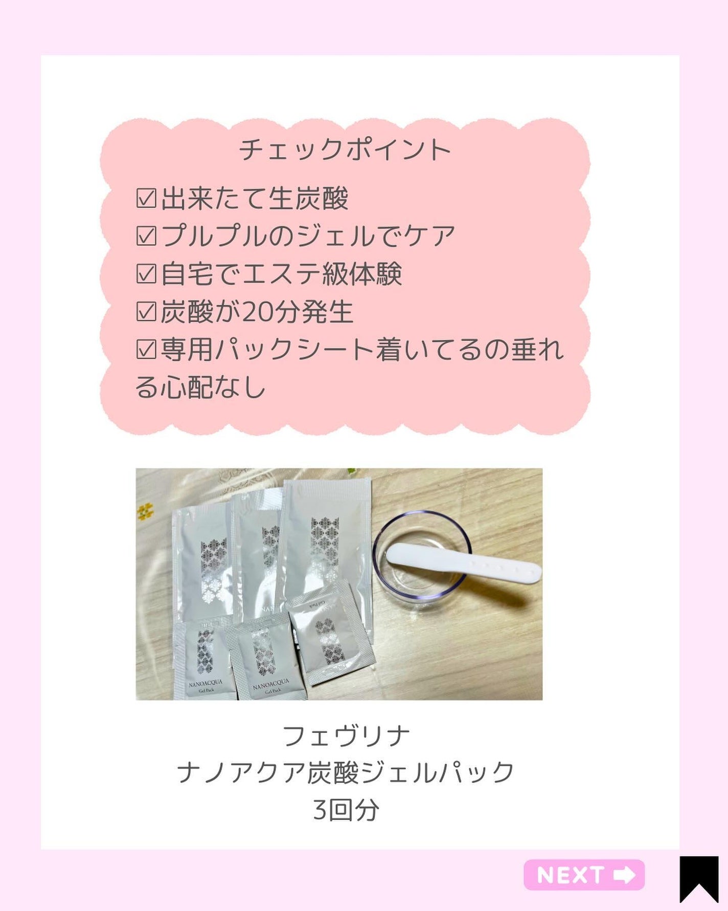 Kana on LIPS 「おうちでエステ気分♡/@favorina_official様か..」(2枚目)