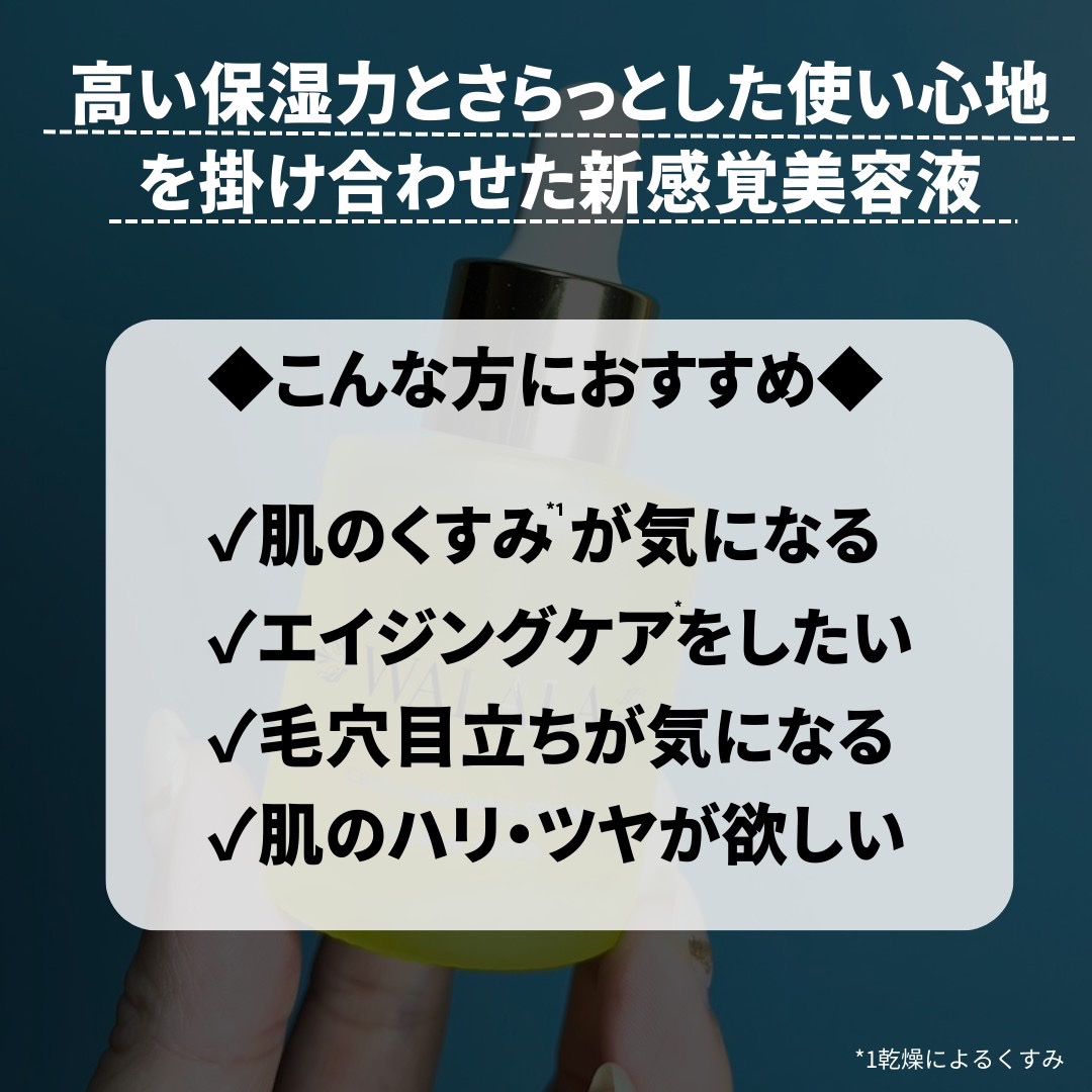 CBD エンリッチセラム/WALALA/美容液を使ったクチコミ（3枚目）